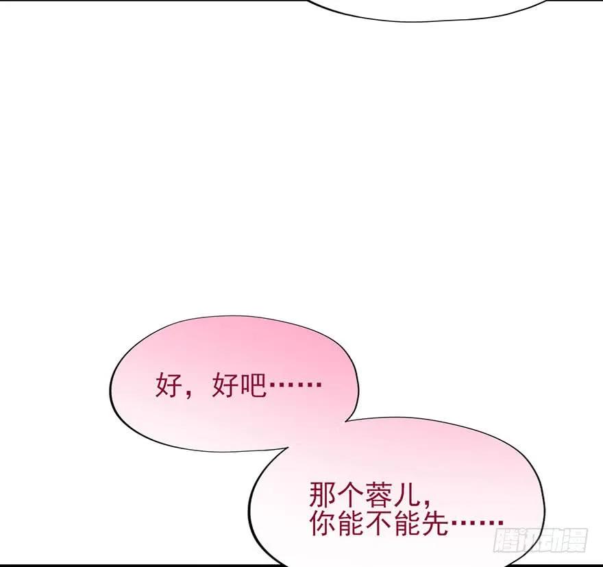 第45话 一起洗澡？-第46话