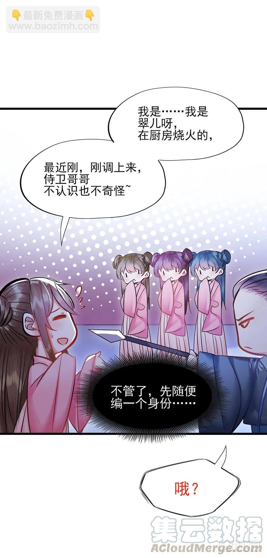 第45话 一起洗澡？-第46话