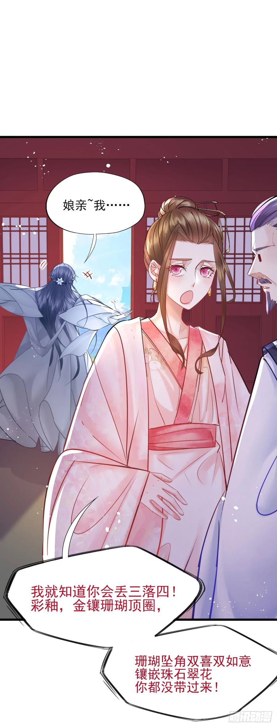 第49话 陪嫁-第50话