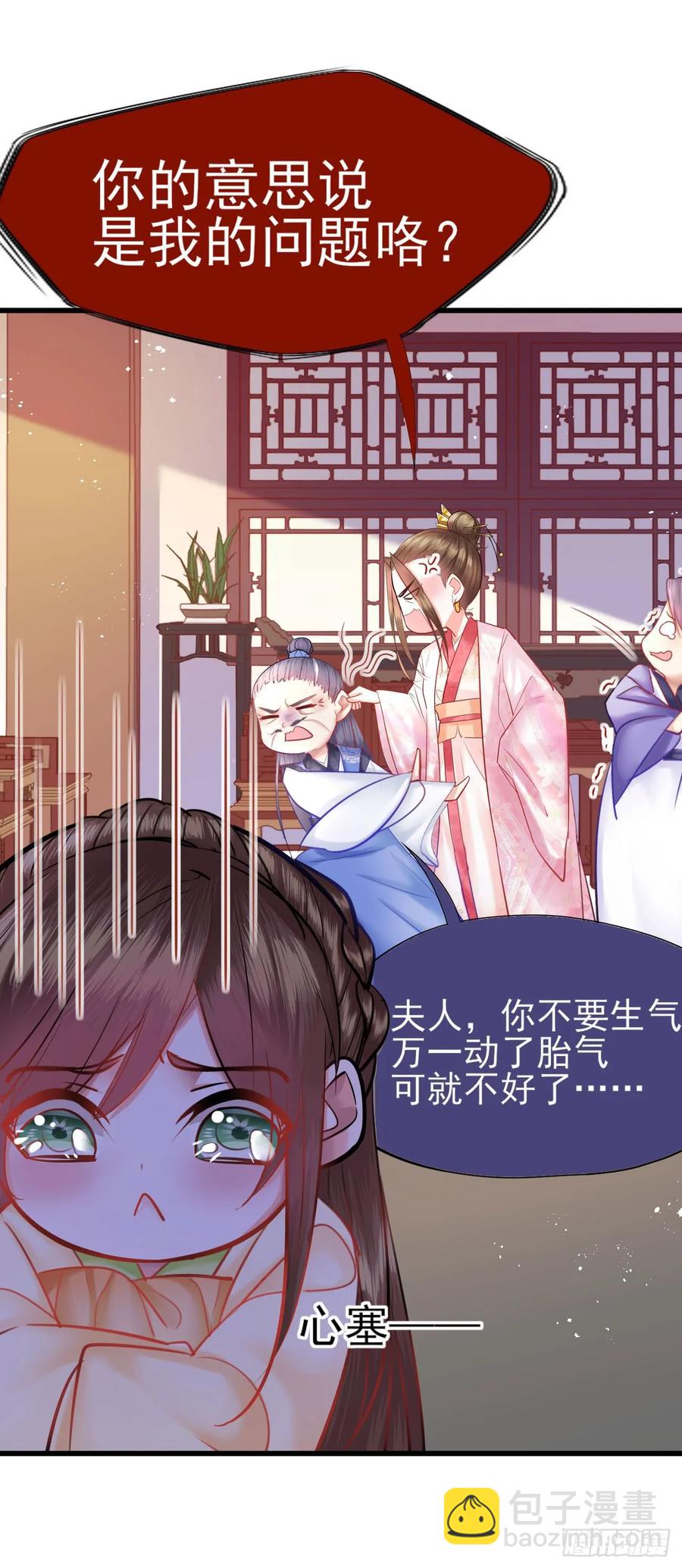 第49话 陪嫁-第50话