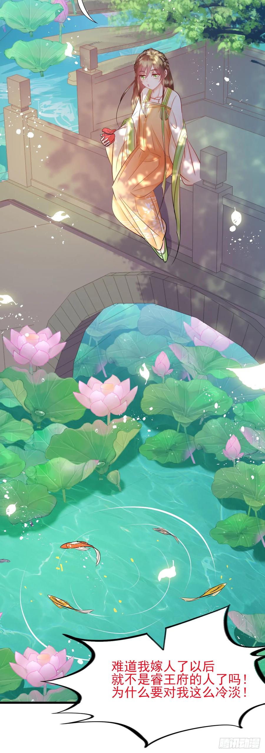 第49话 陪嫁-第50话