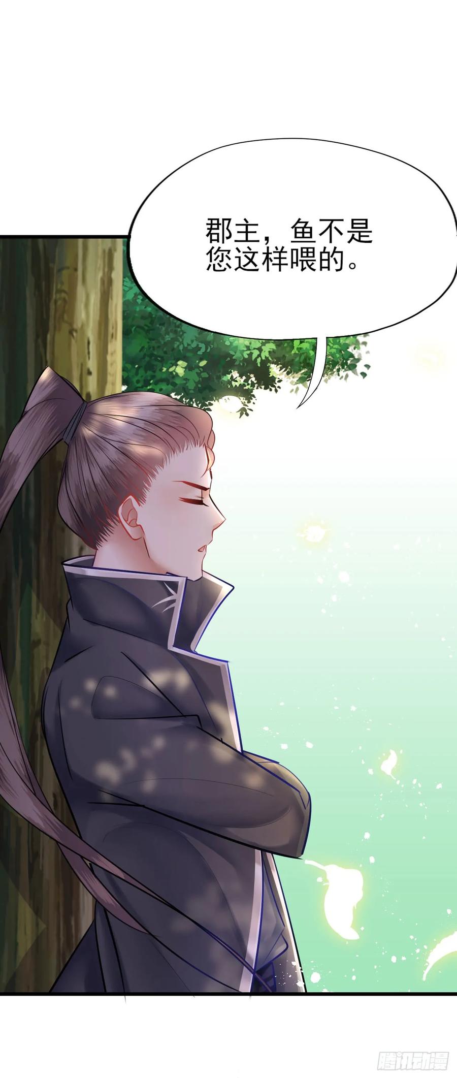 第49话 陪嫁-第50话