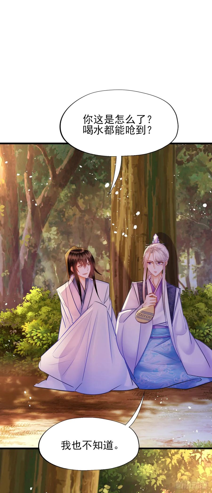 第49话 陪嫁-第50话