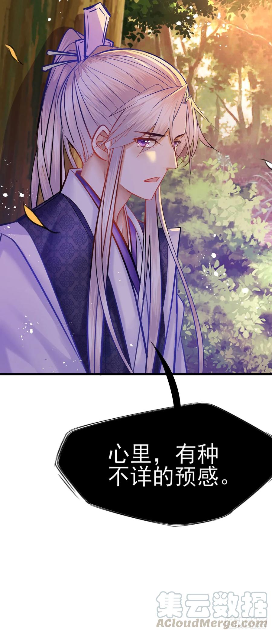 第49话 陪嫁-第50话