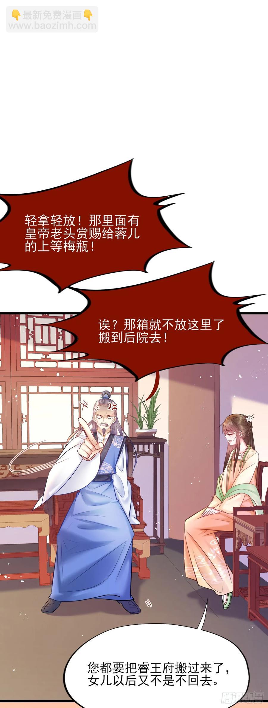 第49话 陪嫁-第50话