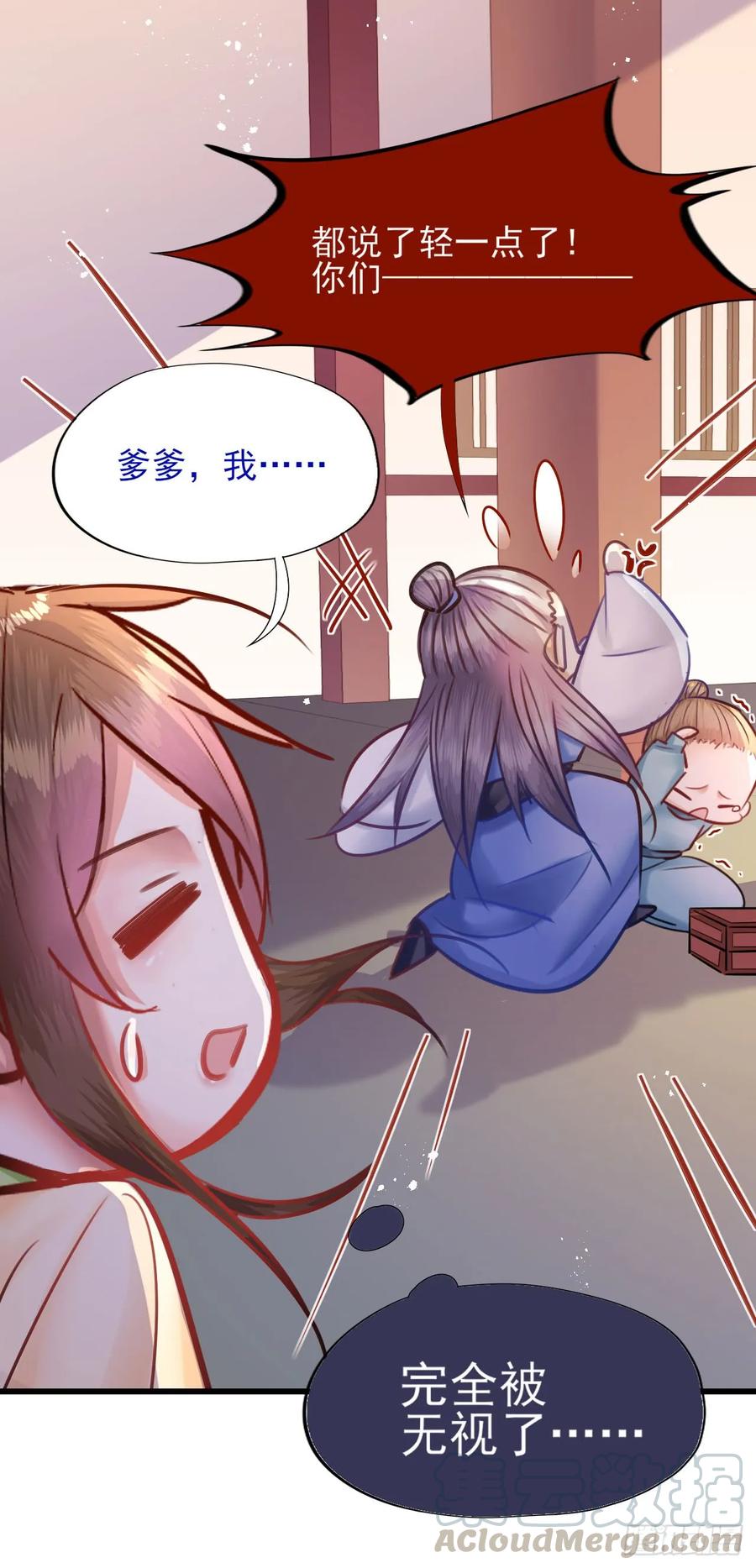 第49话 陪嫁-第50话