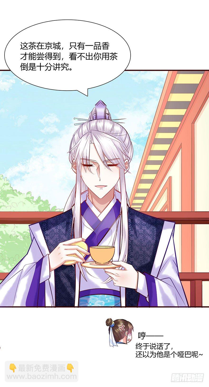 第5话 我跟你们说哦(o゜▽゜)(1/2)-第6话