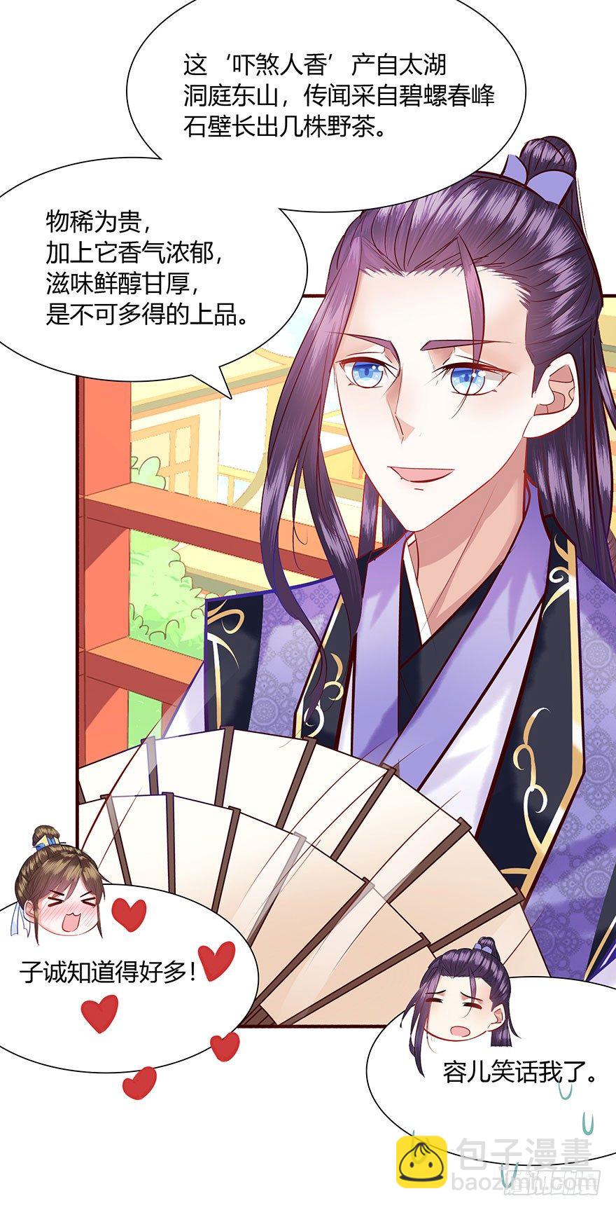 第5话 我跟你们说哦(o゜▽゜)(1/2)-第6话