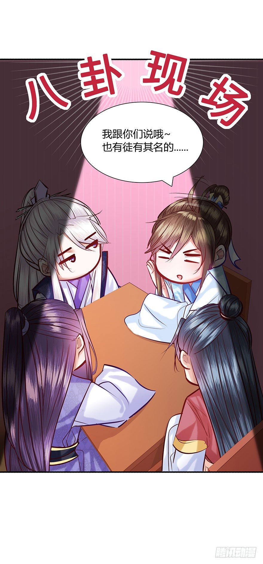 第5话 我跟你们说哦(o゜▽゜)(1/2)-第6话