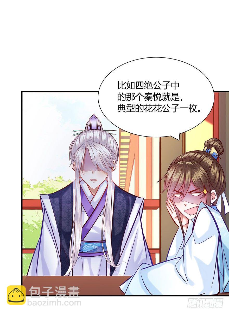 第5话 我跟你们说哦(o゜▽゜)(1/2)-第6话