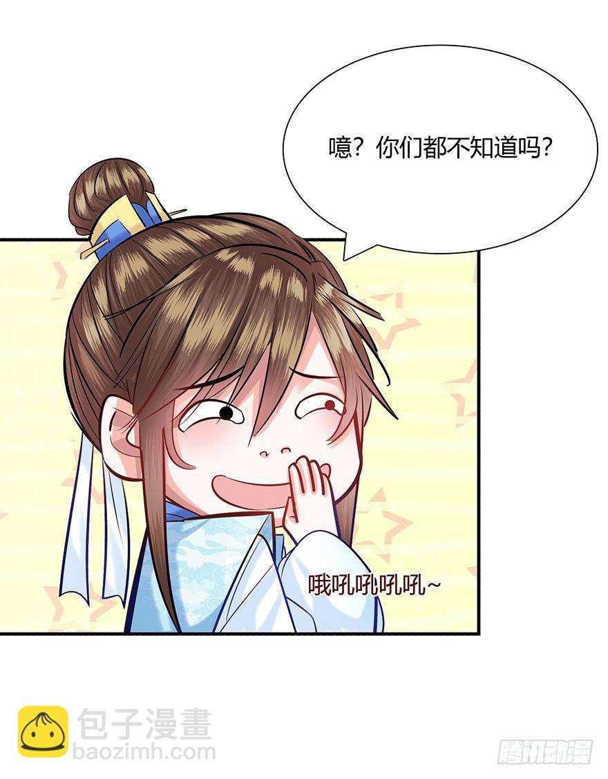 第5话 我跟你们说哦(o゜▽゜)(1/2)-第6话