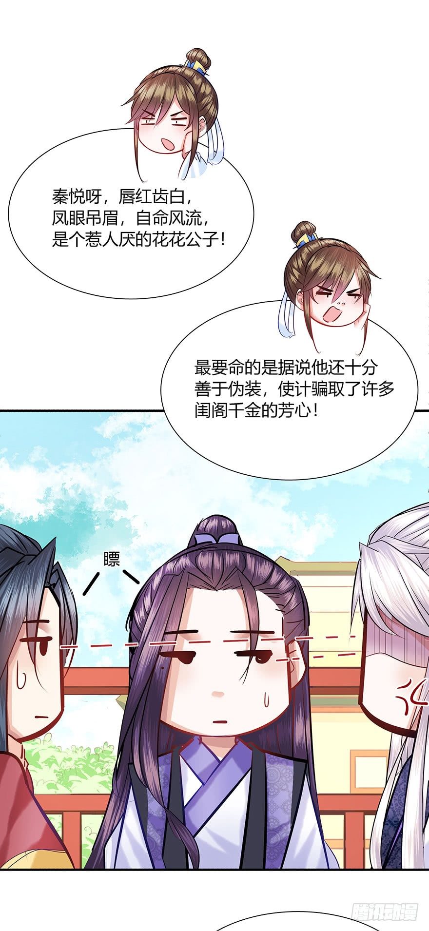 第5话 我跟你们说哦(o゜▽゜)(1/2)-第6话