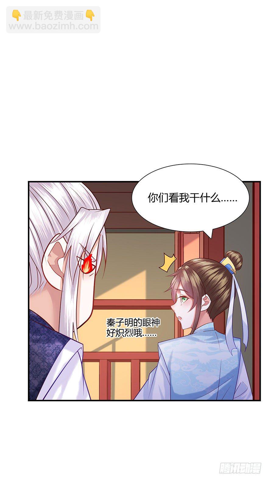 第5话 我跟你们说哦(o゜▽゜)(1/2)-第6话