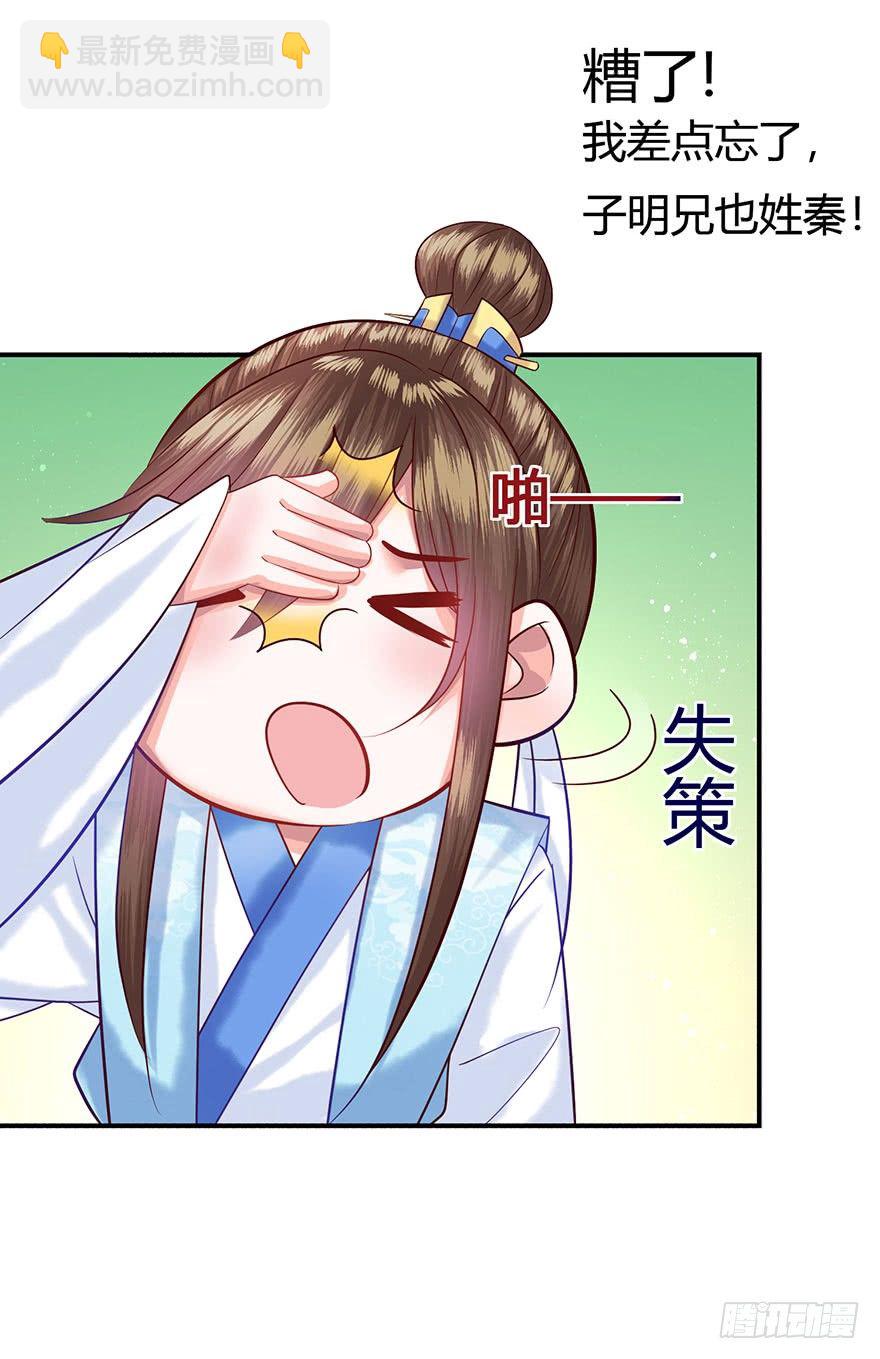 第5话 我跟你们说哦(o゜▽゜)(1/2)-第6话