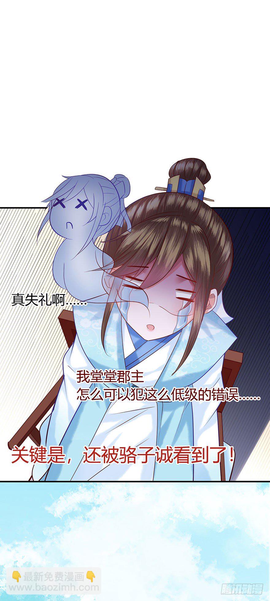 第5话 我跟你们说哦(o゜▽゜)(1/2)-第6话