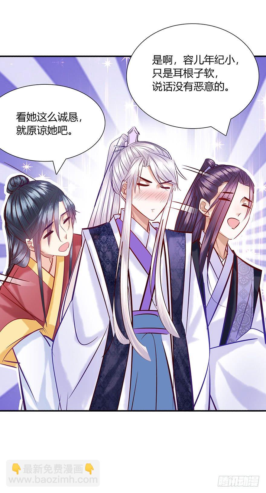 第5话 我跟你们说哦(o゜▽゜)(1/2)-第6话