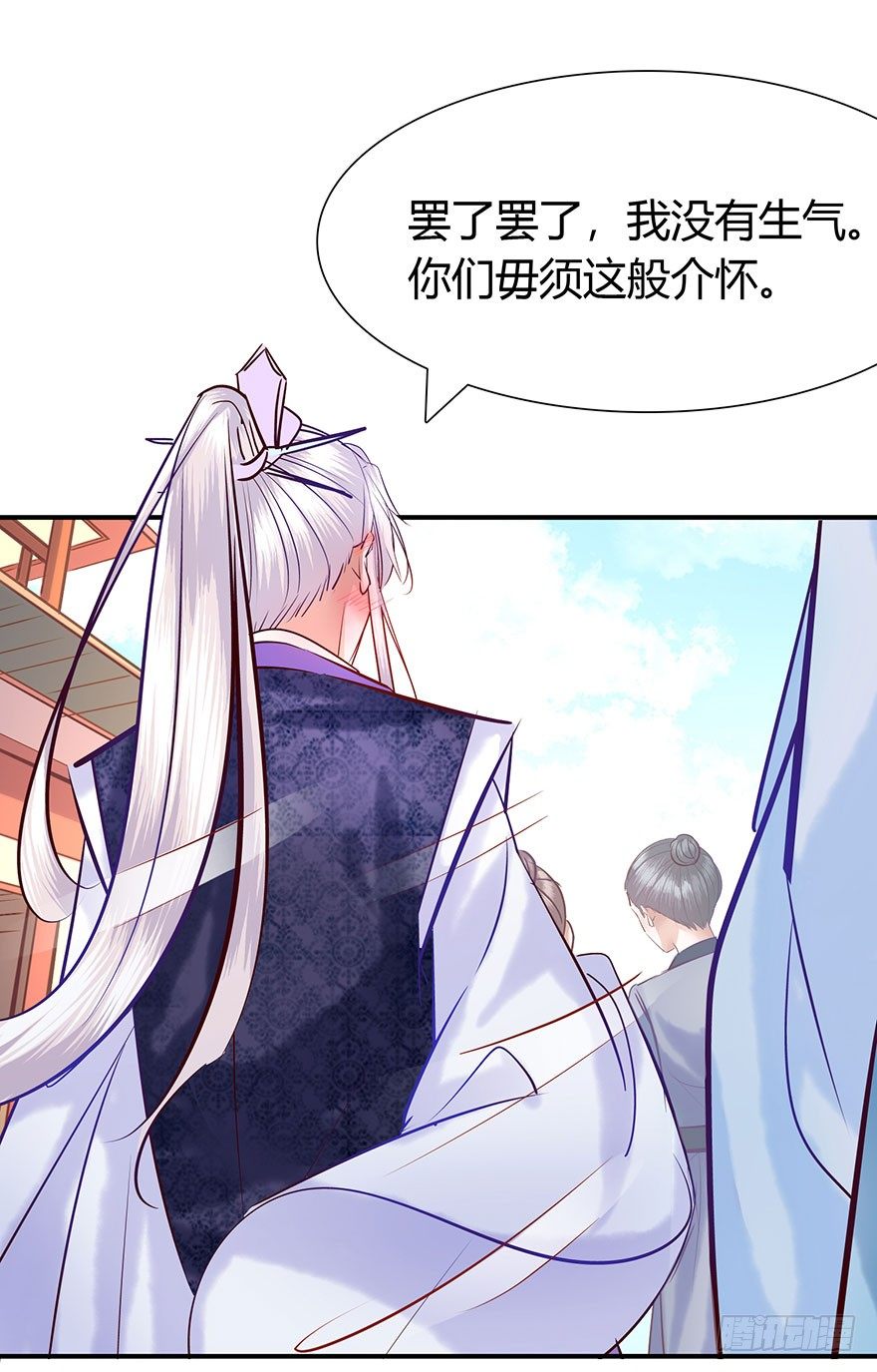 第5话 我跟你们说哦(o゜▽゜)(1/2)-第6话