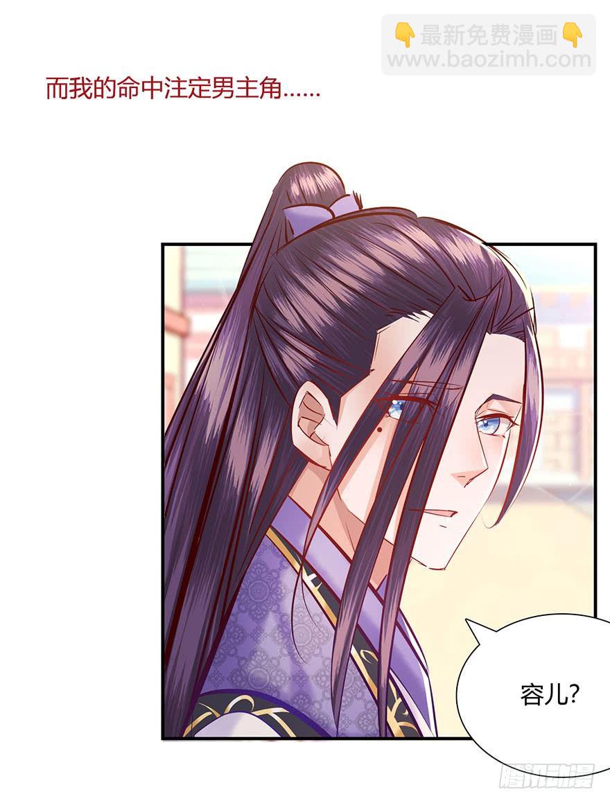 第5话 我跟你们说哦(o゜▽゜)(1/2)-第6话