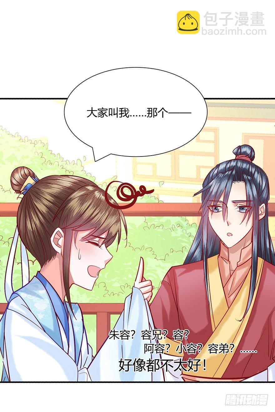 第5话 我跟你们说哦(o゜▽゜)(1/2)-第6话