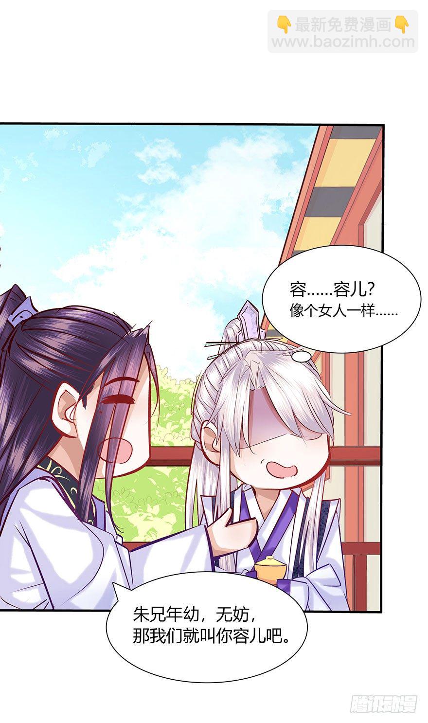 第5话 我跟你们说哦(o゜▽゜)(1/2)-第6话