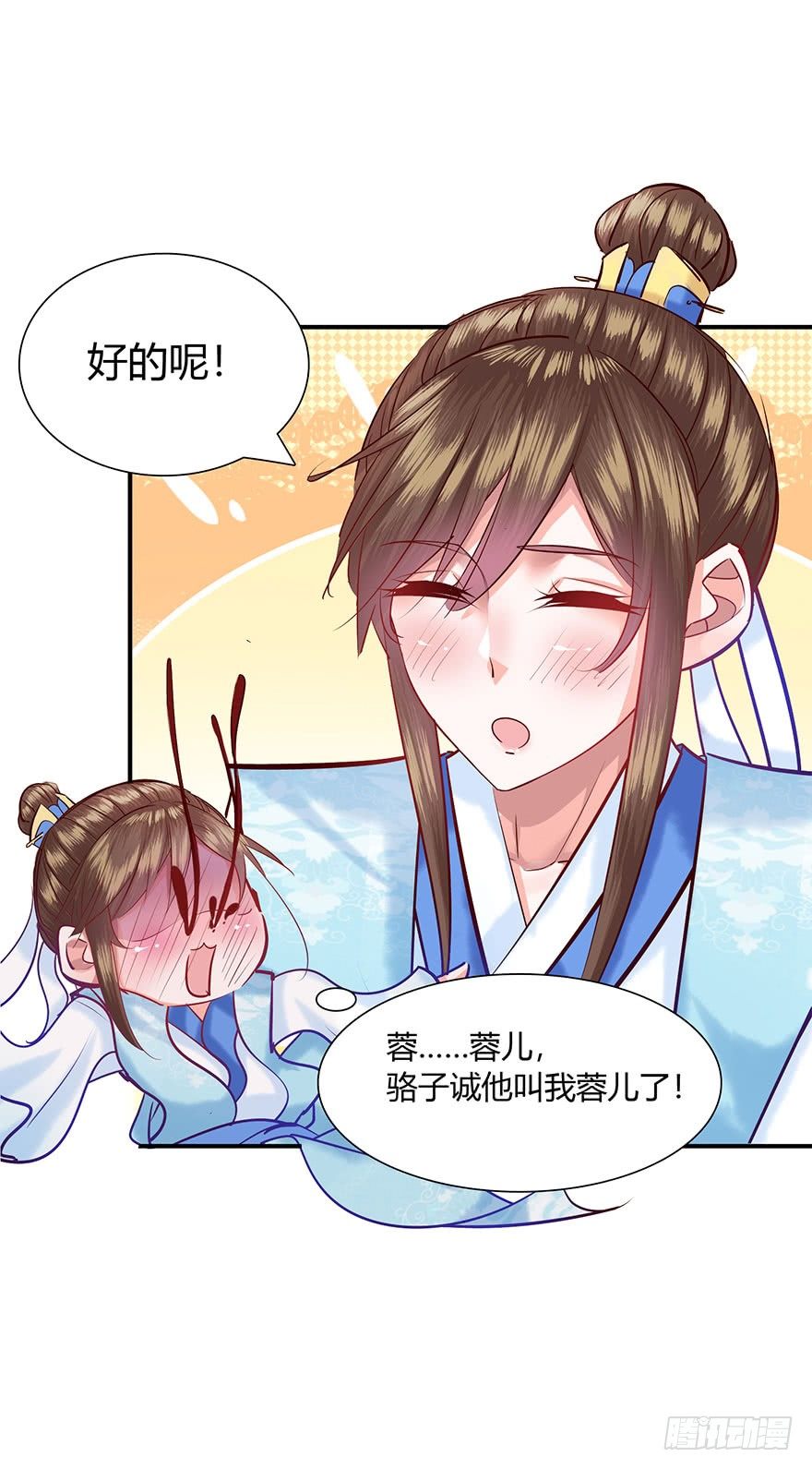 第5话 我跟你们说哦(o゜▽゜)(1/2)-第6话