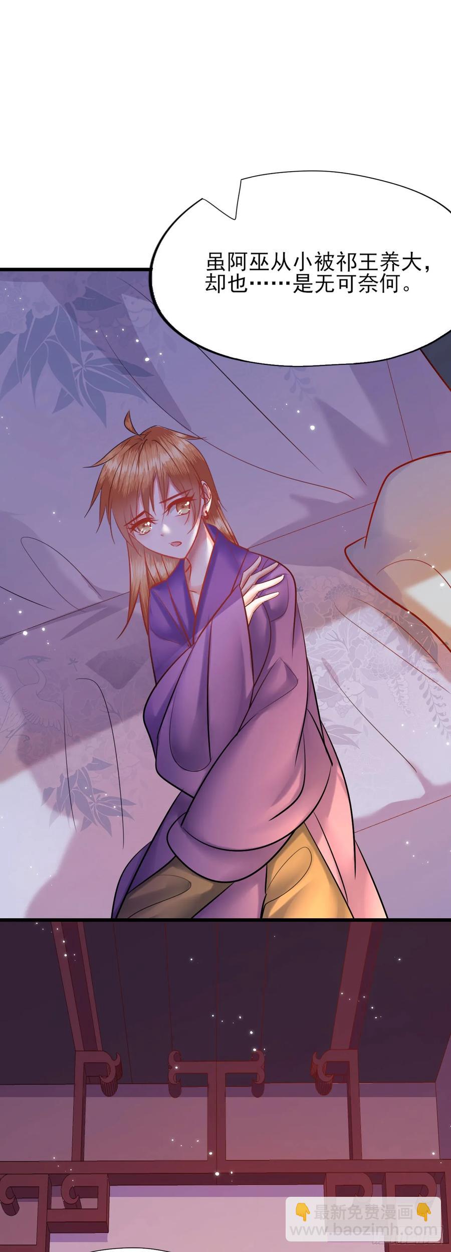 第51话 他的决定-第52话