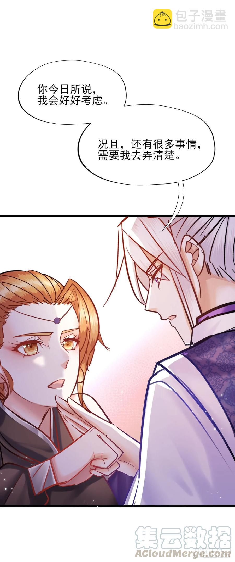 第51话 他的决定-第52话