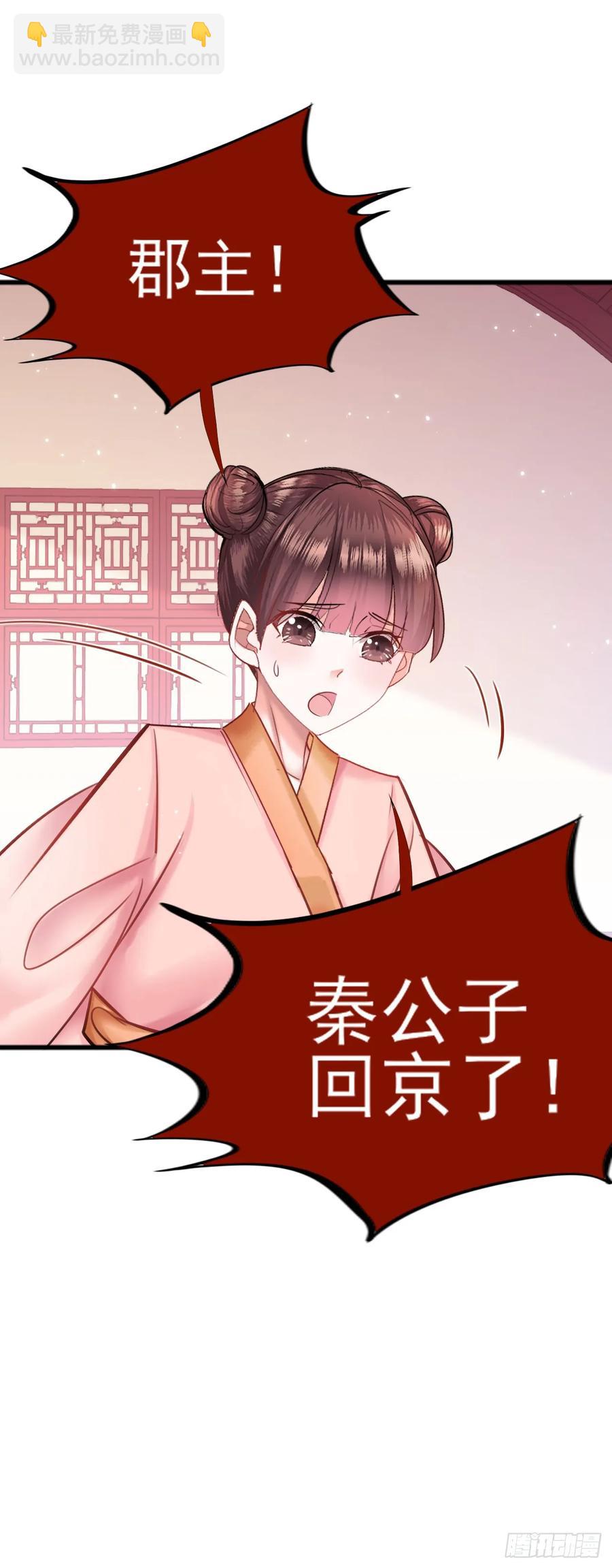 第51话 他的决定-第52话