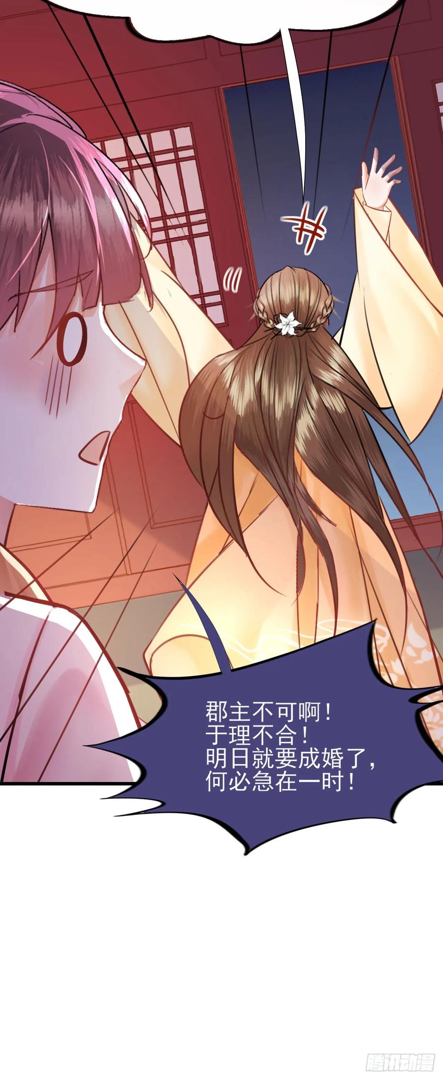 第51话 他的决定-第52话