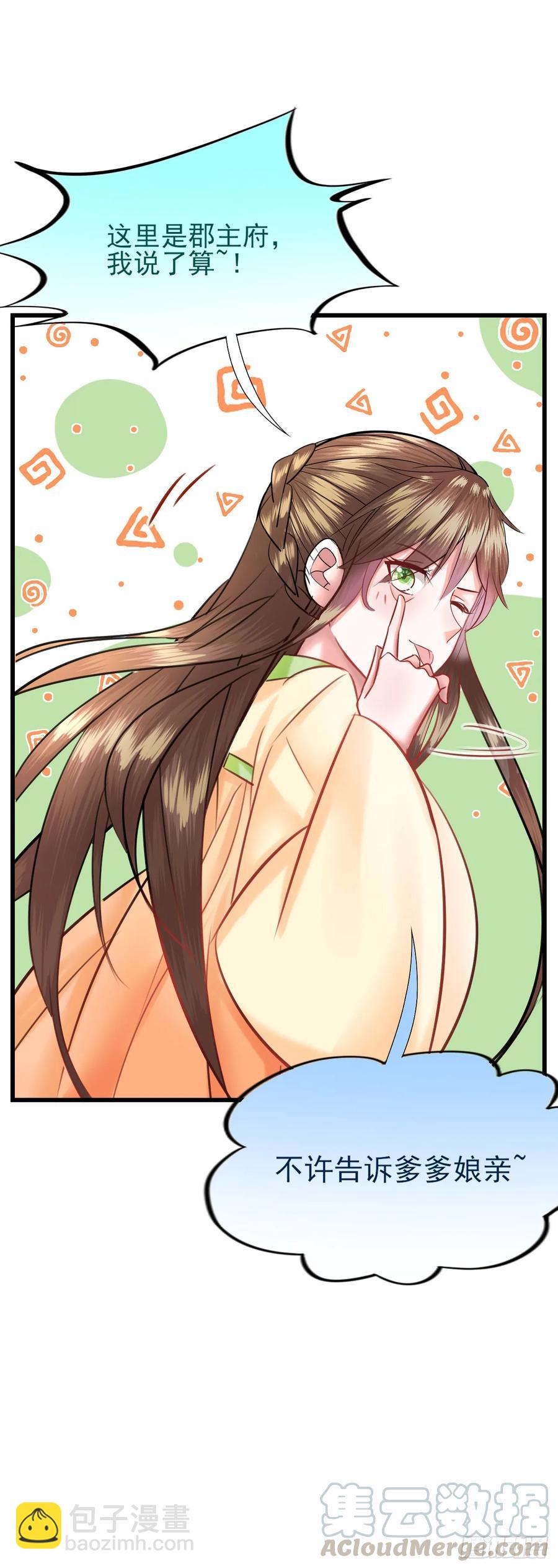 第51话 他的决定-第52话