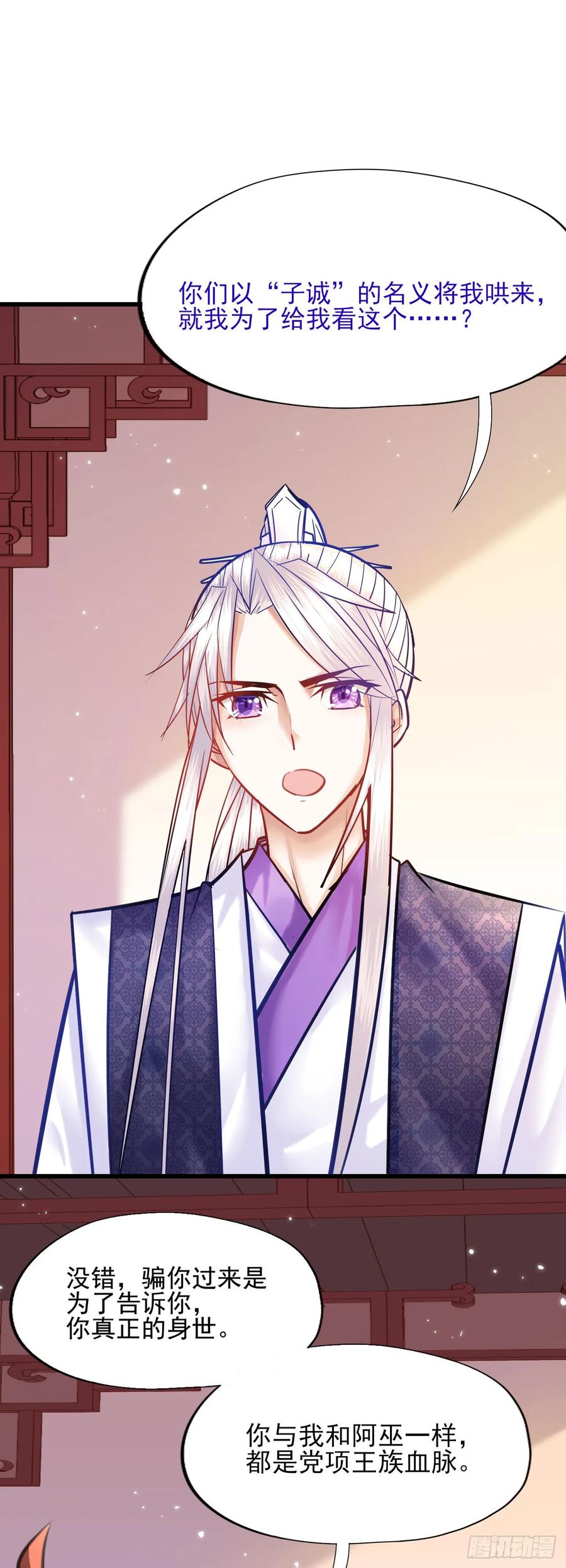 第51话 他的决定-第52话