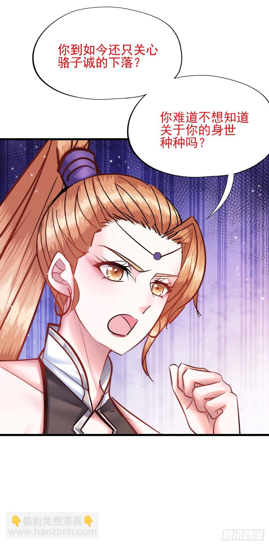 第51话 他的决定-第52话