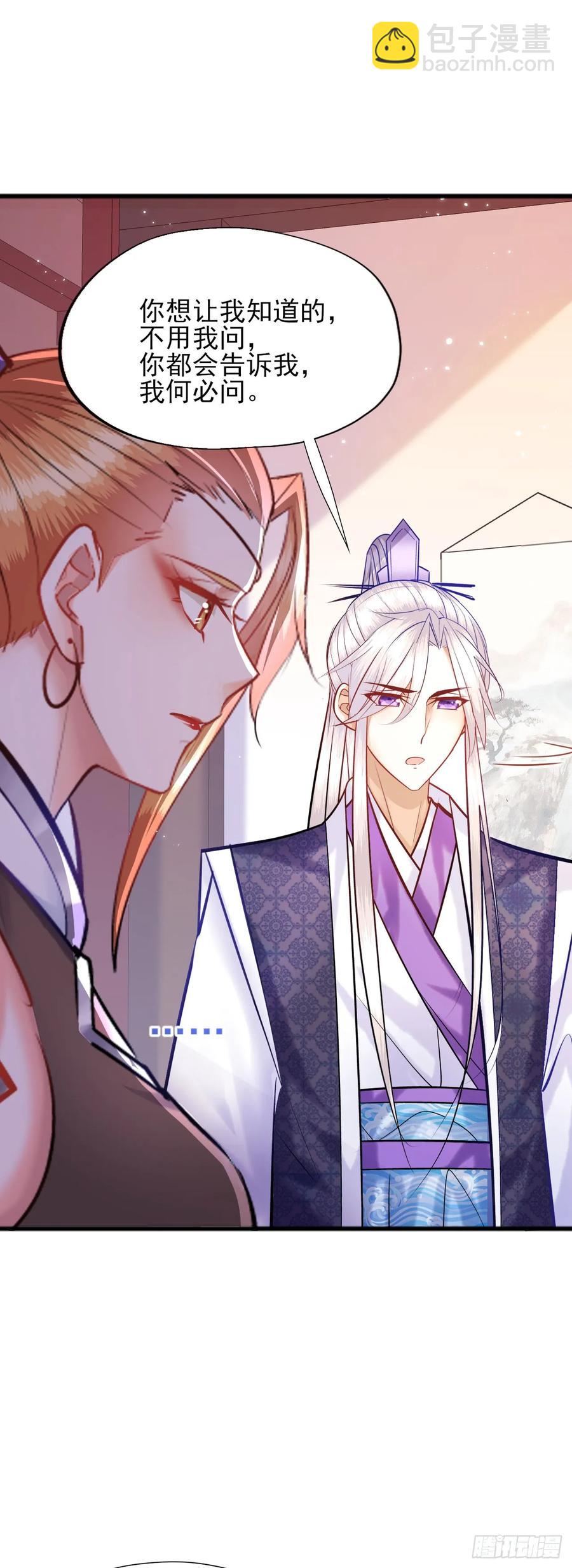 第51话 他的决定-第52话