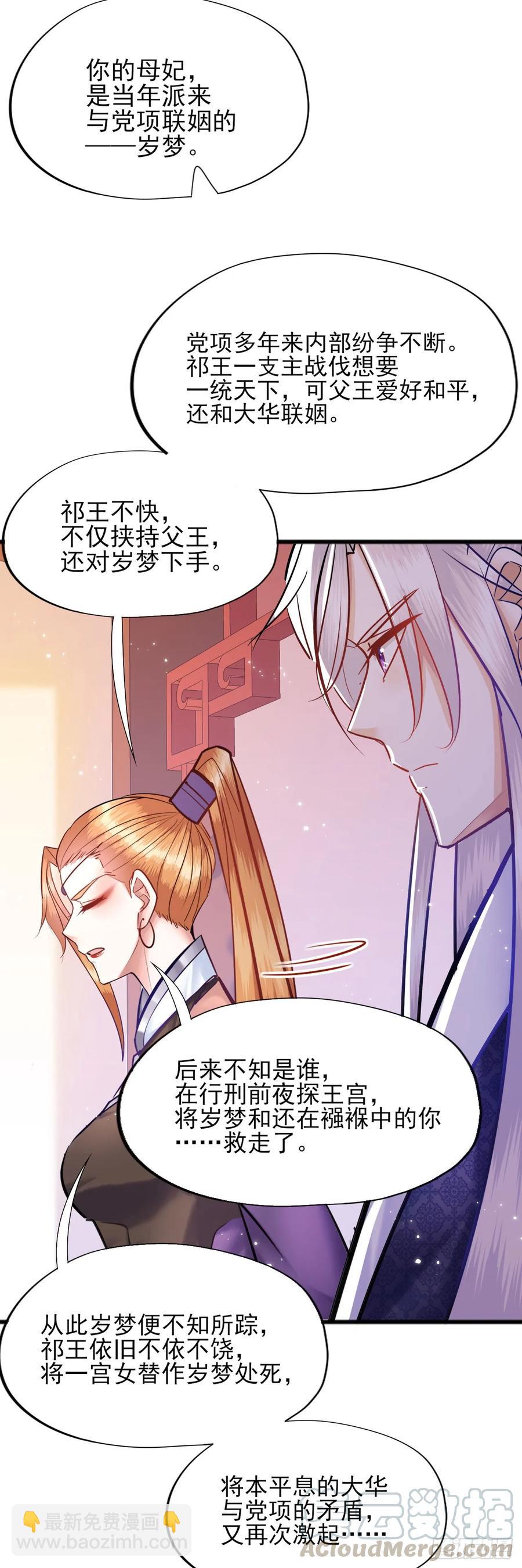 第51话 他的决定-第52话