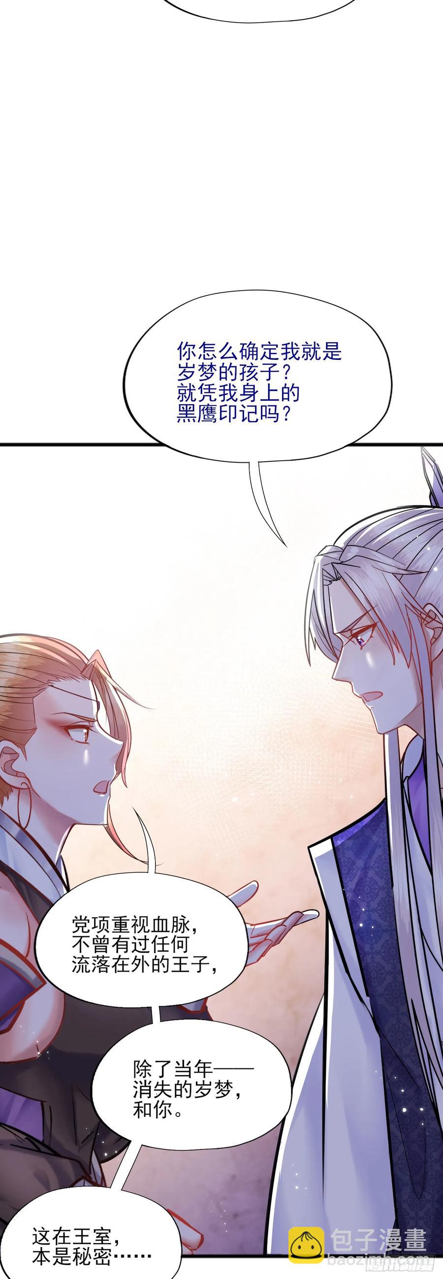 第51话 他的决定-第52话