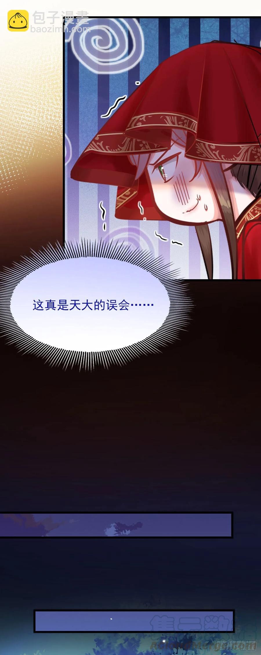 第53话 大婚-第54话