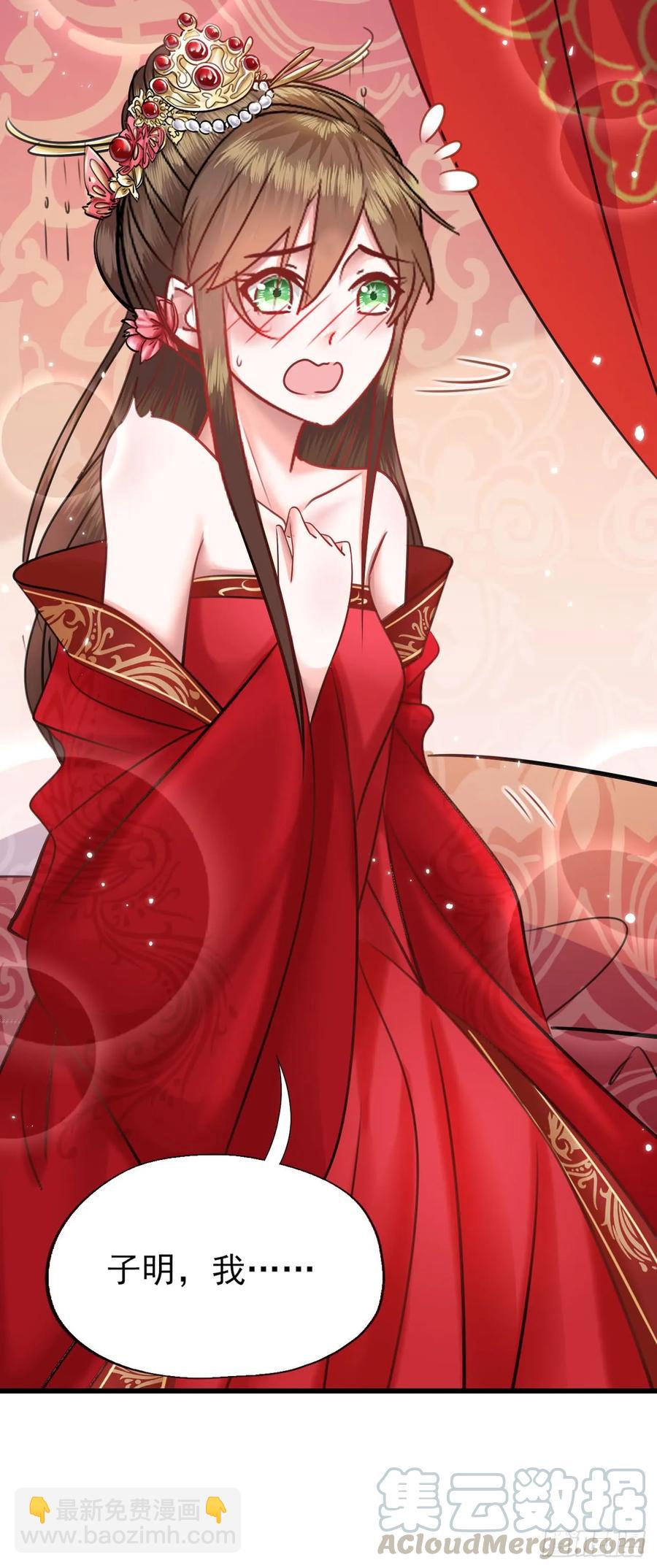 第53话 大婚-第54话