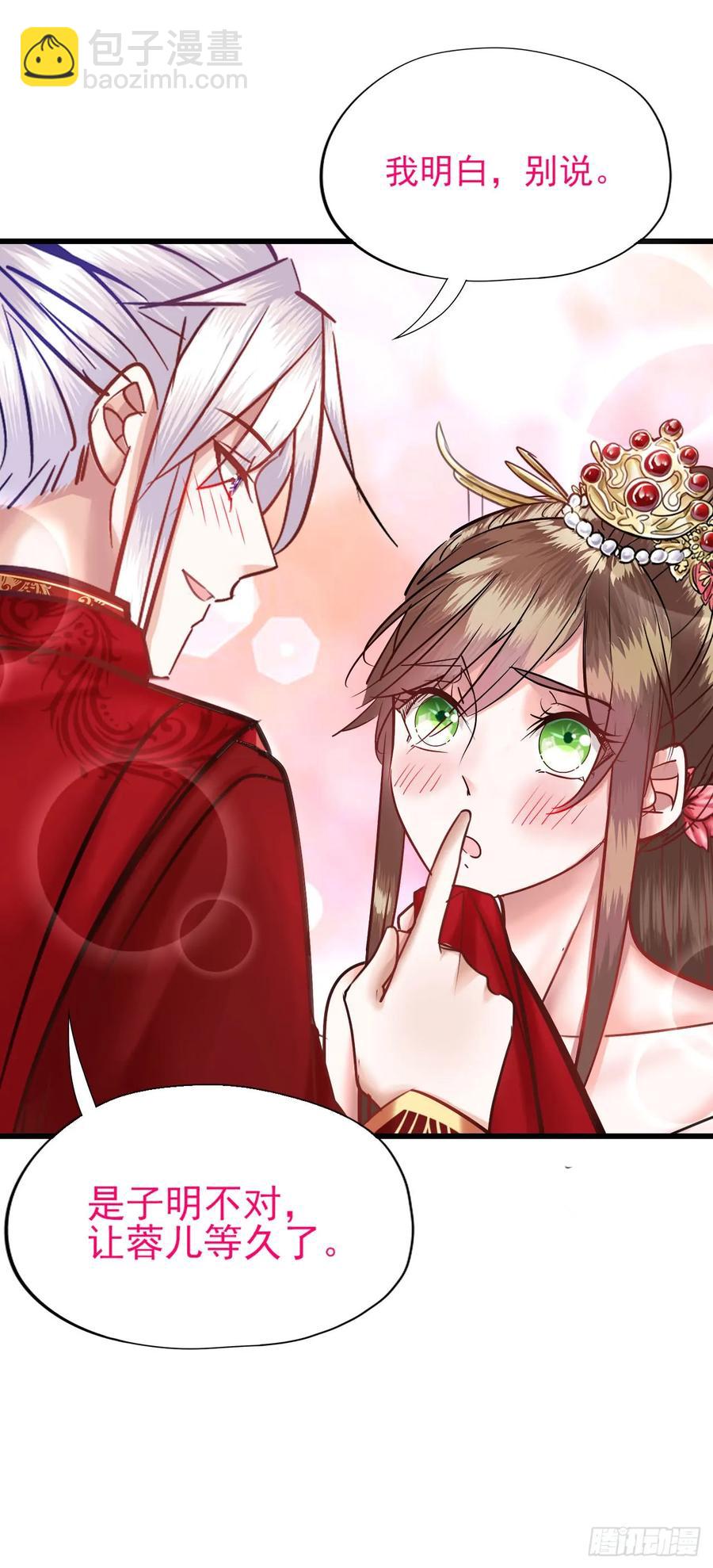 第53话 大婚-第54话