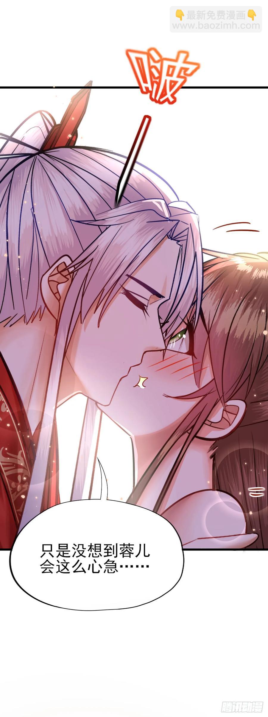 第53话 大婚-第54话