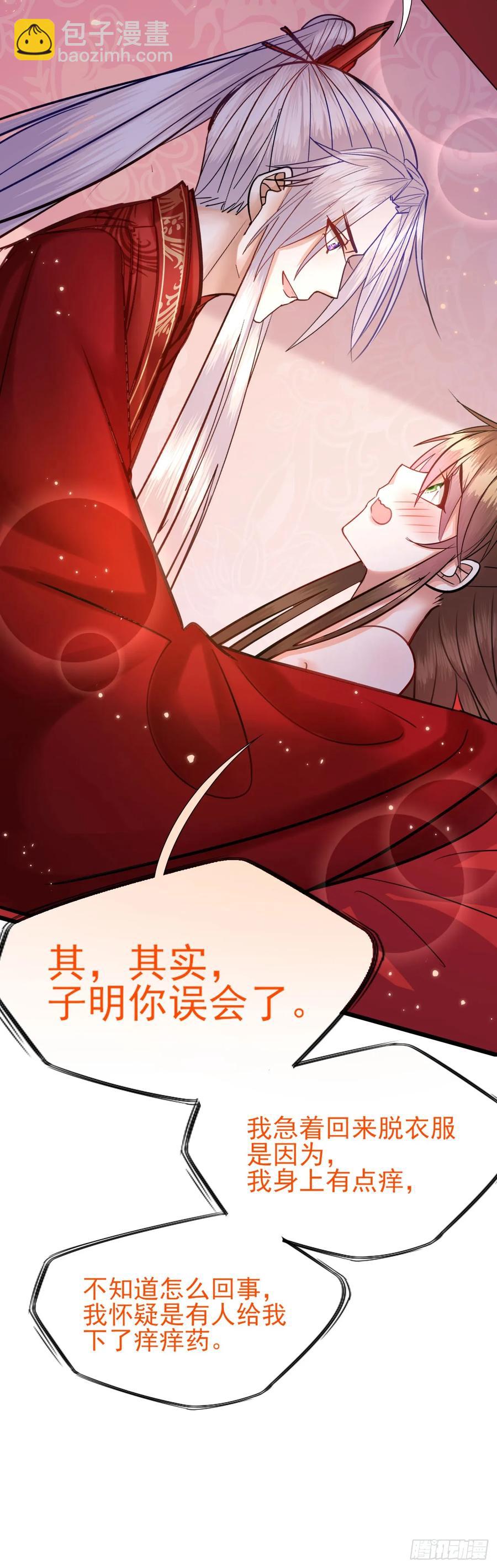 第53话 大婚-第54话