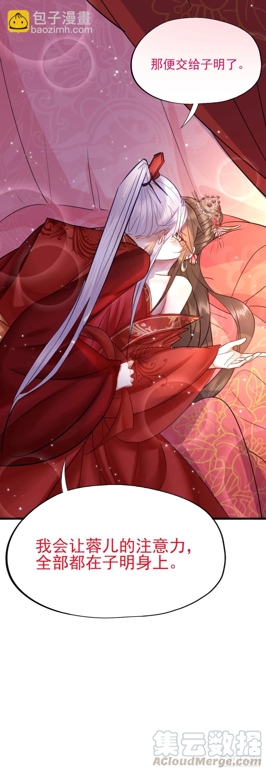 第53话 大婚-第54话