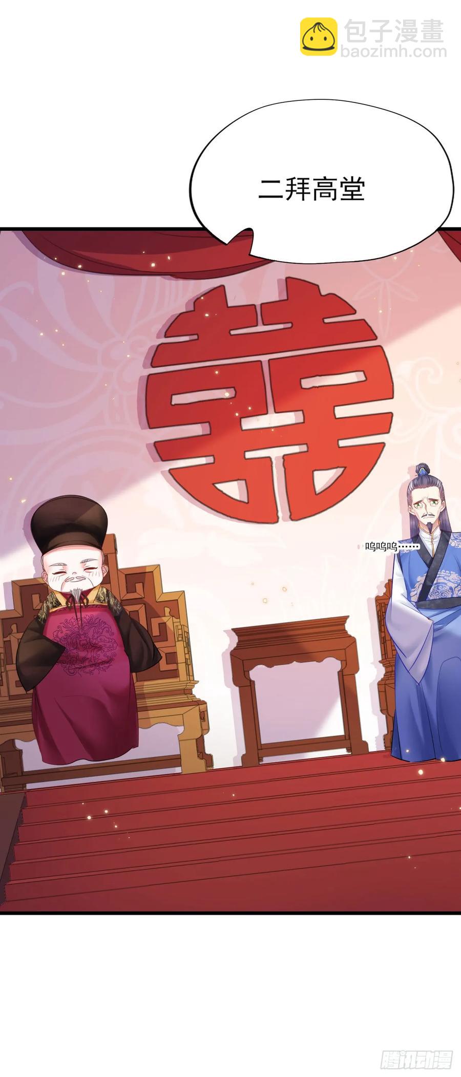 第53话 大婚-第54话