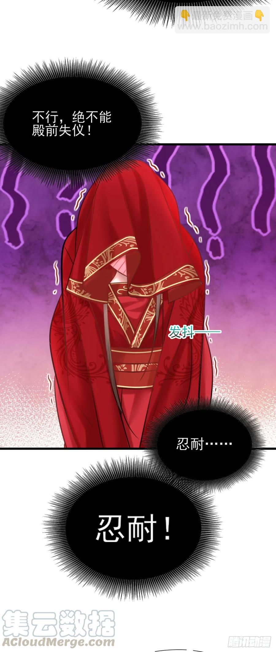 第53话 大婚-第54话