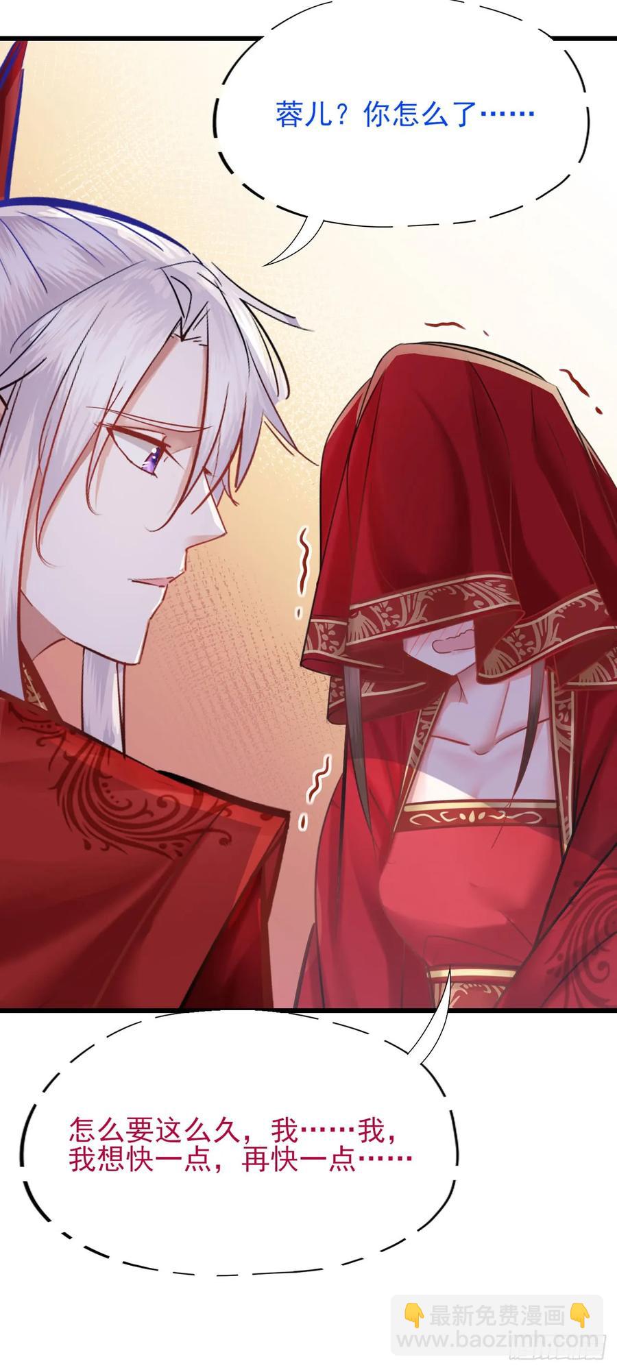 第53话 大婚-第54话