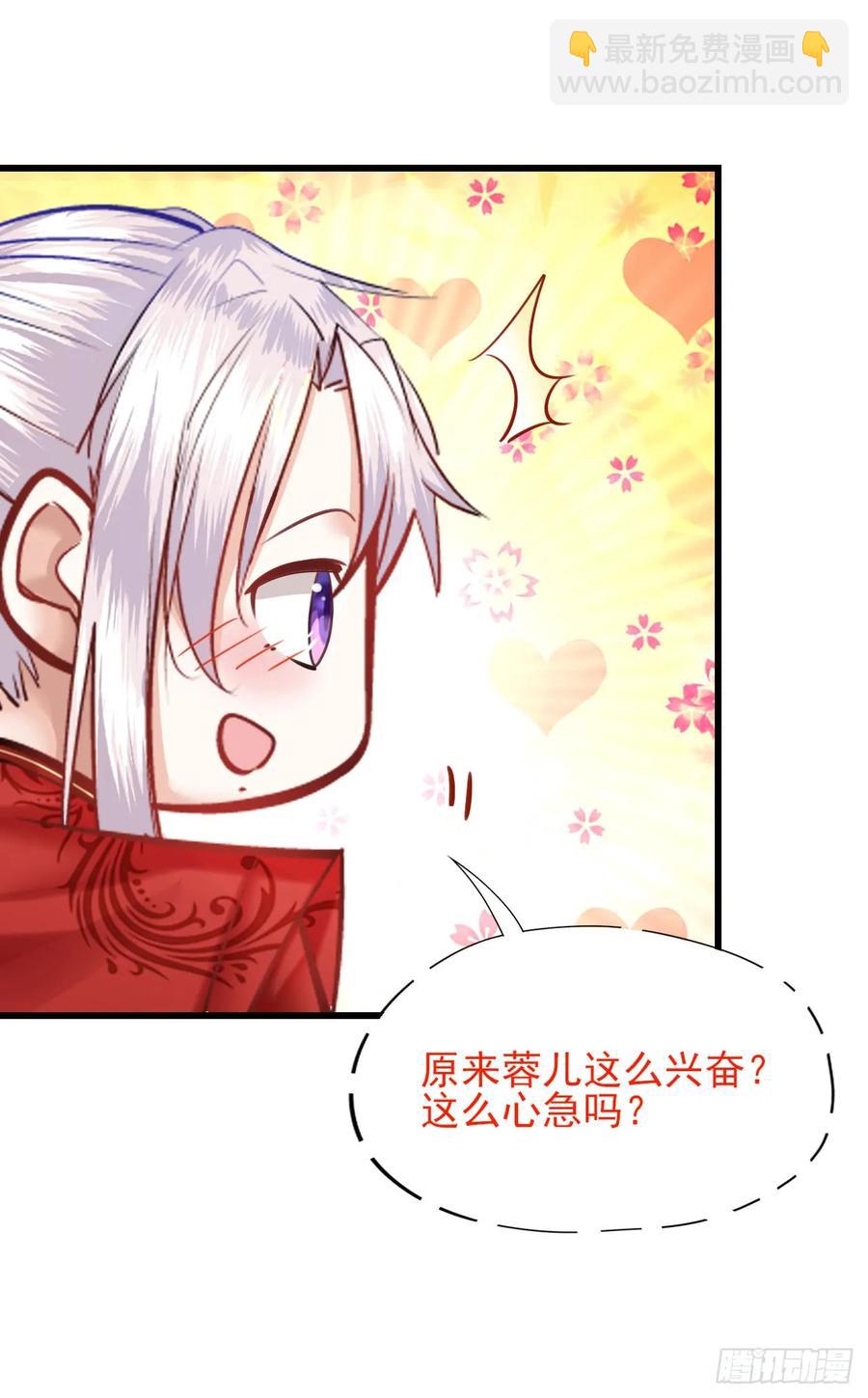 第53话 大婚-第54话