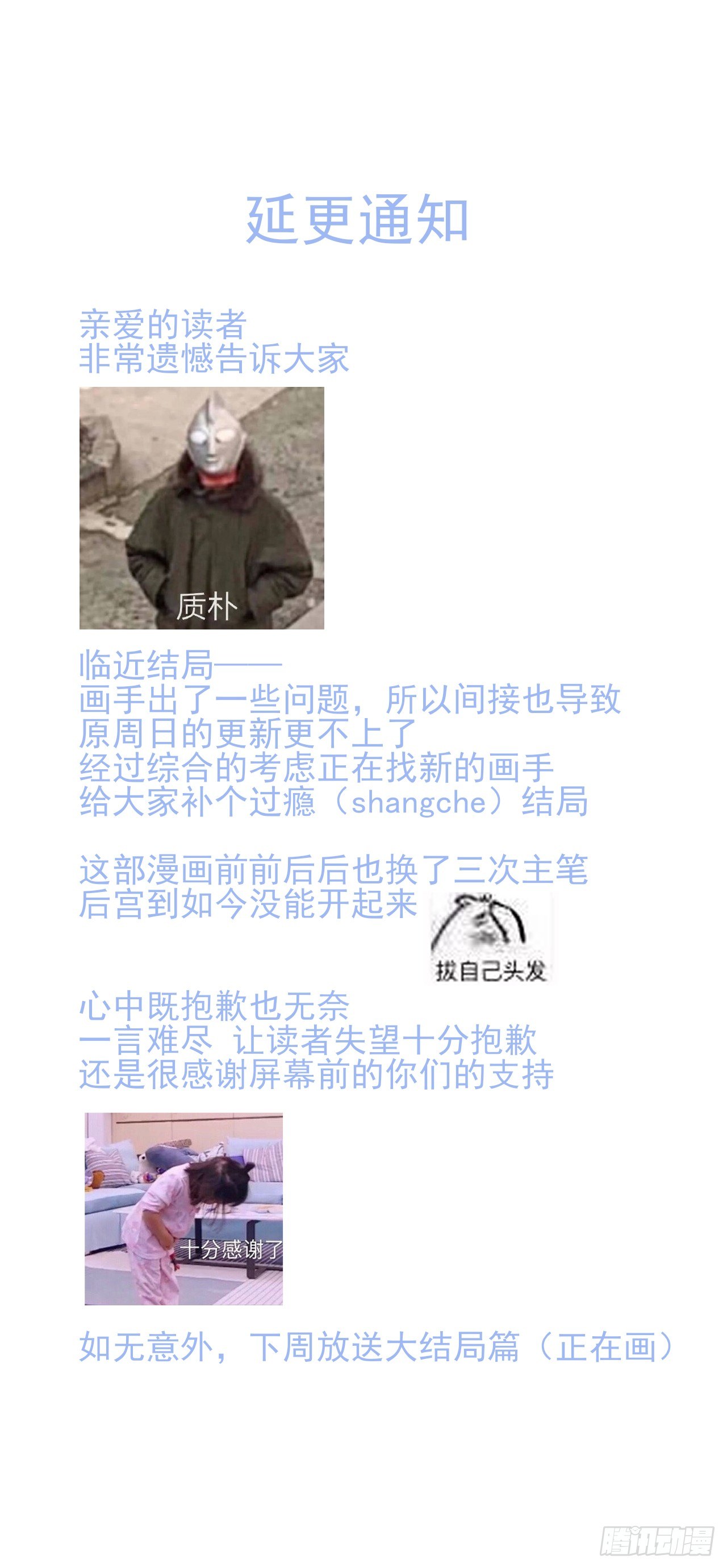 通知-第22话