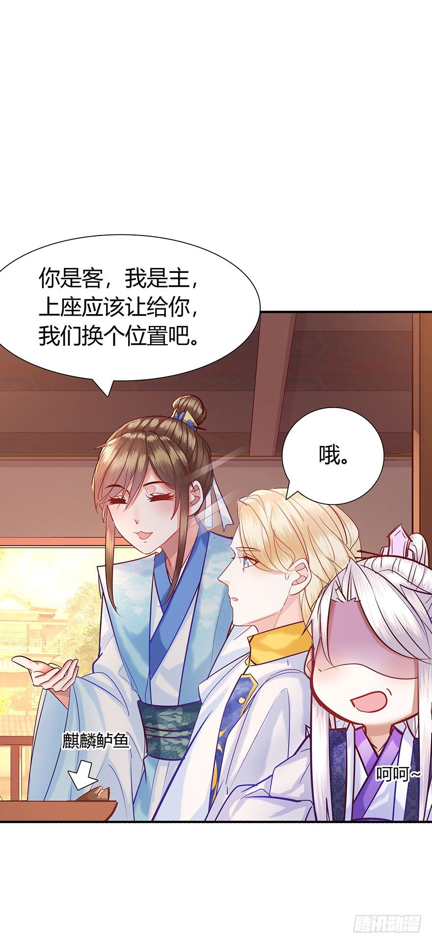 第7话 我家九妹-第8话