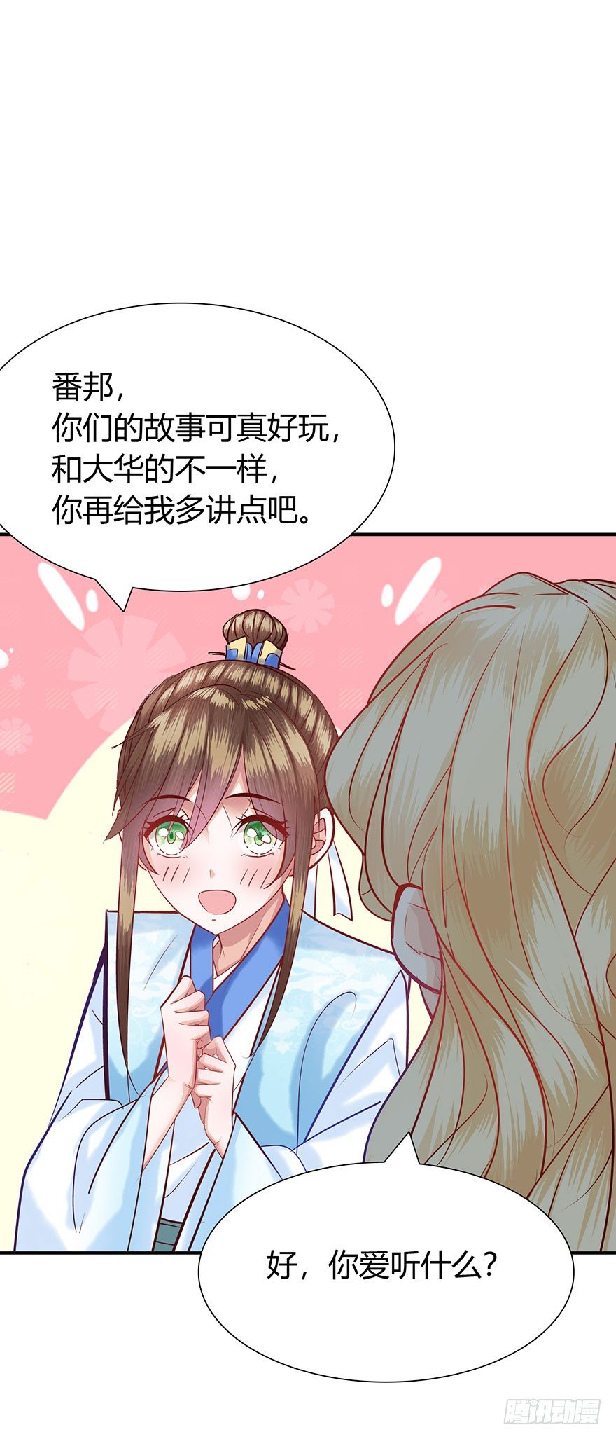 第7话 我家九妹-第8话