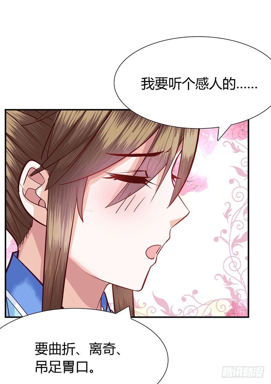 第7话 我家九妹-第8话