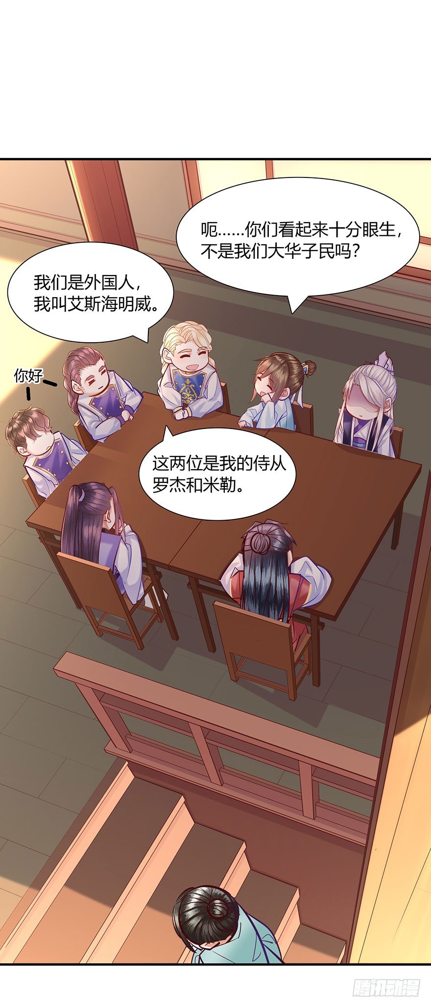 第7话 我家九妹-第8话